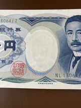 ★旧1000円札 夏目漱石 千円札 ピン札 NL130641Z 旧紙幣 日本銀行券 1枚★a033_画像3