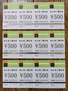 送料無料 クリエイトレストランホールディングス 株主優待券6000円分(500円券x4枚×3セット)