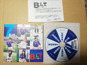 B.L.T. 応募者プレゼント オフショットDVD 新垣結衣 安田美沙子 石田未来 熊田曜子 若槻千夏 夏川純 岩佐真悠子