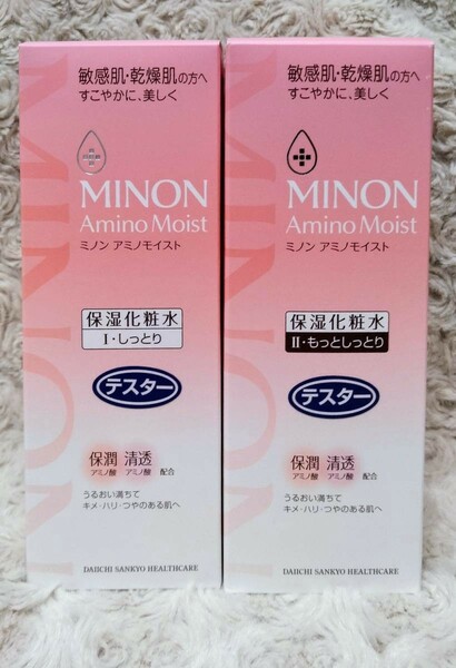 【テスター新品・2個セット】MINON ミノン 保湿化粧水 モイストチャージローションⅠ+Ⅱ 各1個（未使用）