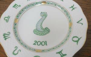 ヘレンド　HEREND ZODIAC PLATE　イヤープレート　2001　巳年　へび　ゾディアックプレート　飾り皿コレクション