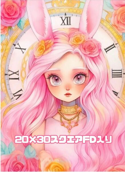 【715】ダイヤモンドアート　キット20×30スクエアフェアリーダスト　ピンク　不思議の国のアリス　樹脂ビーズ