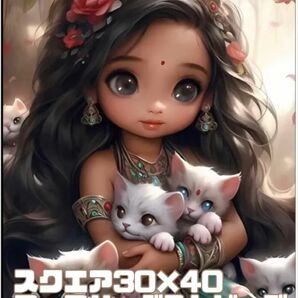 【728】ダイヤモンドアート　キット30×40 スクエアビーズ　フェアリーダストビーズ入り　子猫を抱っこした少女