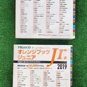 2019年 オレンジブックjr 2冊