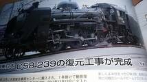 鉄道ピクトリアル　887号。_画像8