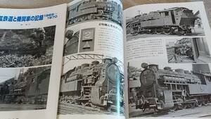 ★新品ビニール未開封！　炭鉱鉄道と蒸気機関車～美唄、鹿の谷機関区の風景。