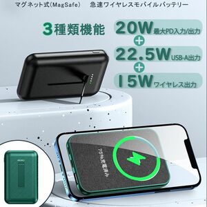 ワイヤレス充電器 Magsafe対応　モバイルバッテリー ワイヤレス 急速Qiワイヤレス充電器 急速充電 ワイヤレスチャージャー