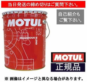 送料・税込 エンジンオイル MOTUL H-TECH PRIME 5W-40 20L