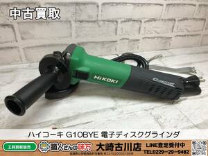 SFU【7-240104-HH-5】ハイコーキ G10BYE 電子ディスクグラインダ【中古買取 併売品】