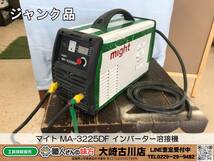 〇SFU【11-240107-HH-2】マイト MA-3225DF インバーター溶接機【ジャンク品 併売品】_画像1