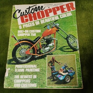 カスタムチョッパー　custom chopper 1970年11月号　年式相応の痛みはあります チョッパー ハーレーダビッドソン CHOPPER HARLEY