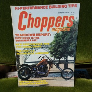 チョッパーズマガジン choppers magazine 1975年9月号　年式相応の痛みはあります ビンテージ トライアンフ ナックル チョッパー