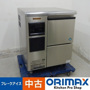 【中古】 A07416 製氷機 フレークアイス 120kgタイプ ホシザキ FM-120K 不定形氷 100V 幅60cm　【業務用】【厨房用】【保証有】