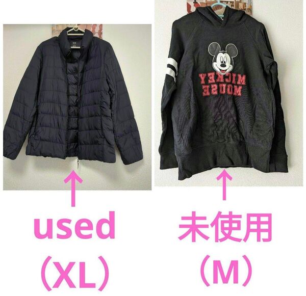 バラ売り不可 UNIQLO ウルトラライトダウン XL と ディズニーパーカー