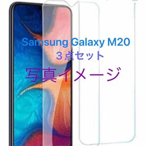 Samsung Galaxy M20 3点セット フィルム