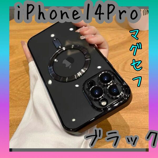 【再入荷】iPhone14Pro ケース ブラック MagSafe対応 耐衝撃