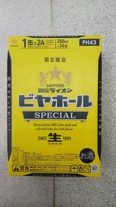 サッポロ缶ビール 銀座ライオンビヤホールスペシャル350ml 24本入り1ケース