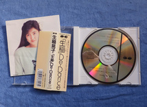 生稲晃子 CD 生稲 De-Dance_画像2