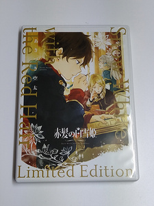 CDのみ「オリジナルドラマCD 赤髪の白雪姫」(20巻限定版CD）大反響の100話音声化＆愉快な休日描き下ろし! /あきづき空太/早見沙織/逢坂良太