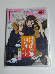 未開封DVDのみ「神様はじめました～過去編～ 神様、過去にとぶ」22巻 限定版OAD (DVDのみ)