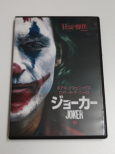 DVD「ジョーカー/JOKER」(レンタル落ち) ホアキン・フェニックス/ロバート・デ・ニーロ
