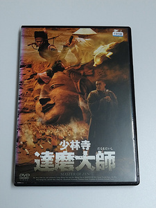 DVD「少林寺 達磨大師」(レンタル落ち) イー・トンシン/ファン・シウウォン