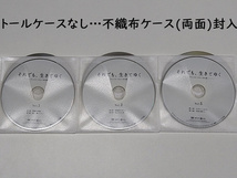 DVD「それでも、生きてゆく」ディレクターズカット完全版(レンタル落ち) 全6巻/トールケースなし/瑛太/満島ひかり_画像4