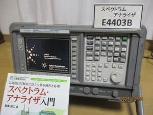 Agilent(アジレント）スペクトラム.アナライザ　E4403B（ジャンク品扱い）