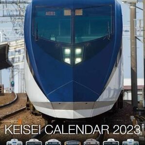 【未使用】京成電鉄 カレンダー 2023年 令和５年 おまけ付き 京成スカイライナー 3400形 3700形 新京成電鉄 限定品