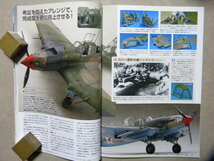 ◆モデルアート№854◆飛行機モデルQ&A シーズン4～零式艦上戦闘機/鐘馗/P-51Dマスタング/シュトルモビク/スーパーマリン・スパイトフル/等_画像10