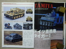 ■ラジコン戦車2002■立風書房■パーシング/タイガー/シャーマン/エイブラムス/90式戦車/タミヤ/東京マルイ/京商/童友社/タイヨー/CCP/他等_画像4