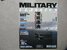 ■ミリタリー・クラシックス VOL.1 創刊号■零戦事典2003■ミチタリーウォッチ～航空時計/列車砲/戦車/他■兵器/軍用機/AFV/軍用車両/戦史_画像1