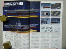 ▲モデルアート№711▲米海軍航空母艦CVN-68ニミッツと搭載機～ピットロード1/700 トランペッター1/350▲F-14トムキャット&F/A-18/等/_画像4