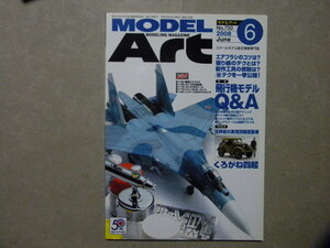 ◆モデルアート№750◆飛行機モデルQ&A～疾風/Su-27フランカー/メッサーシュミットMe262A-1a/ホーカー・ハリケーン/F4Fワイルドキャット/等