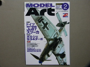 ◆モデルアート№719◆ドイツ急降下爆撃機 ユンカース Ju-87 スツーカ◆