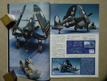 ◆モデルアート№740◆F4U コルセア総合ガイド～F4U-1D/AU-1/F2Gスーパーコルセア/F4U-4/F4U-1/等_画像2