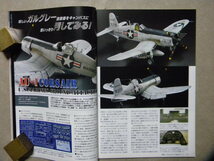 ◆モデルアート№740◆F4U コルセア総合ガイド～F4U-1D/AU-1/F2Gスーパーコルセア/F4U-4/F4U-1/等_画像3