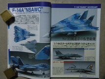 ◆モデルアート№642◆グラマン F-14 トムキャット◆_画像4