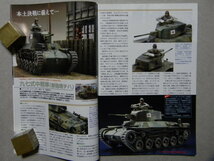 ■モデルアート№721■日本陸軍中戦車の系譜～一式中戦車/三式中戦車/九七式中戦車/一式砲戦車/三式砲戦車/八九式中戦車/等■_画像2