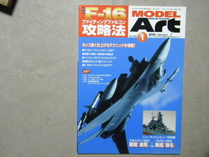 ◆モデルアート№764◆F-16ファイティングファルコン攻略法～F-16CJ/F-16C/KF-16C/ブロック50/等◆