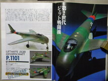 ◆モデルグラフィックス148◆ドイツ空軍超兵器画報Ⅳ～メッサーシュミットMe209V5/Me262ローリン/P.1101/ユンカースJu287/EMW A9/等_画像4