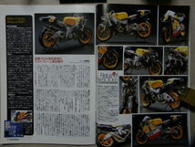 ★モデルグラフィックス191★Return of The500cc～スズキRGV-Γ '99 青木宣篤/ヤマハYZR500 '00 阿部典史/ホンダNSR500/アプリリアRSW500_画像8