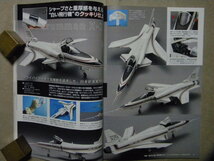 ◆モデルアート№802◆塗りが上達！飛行機モデル ジェット機の仕上げ術～F-22ラプター/F-5Eタイガー/F-16C/ホークアイ/グラマンX-29/MiG-23_画像9