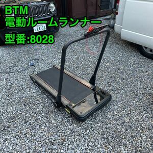 ルームランナー BTM 8025 電動 ランニングマシン エクササイズ ウォーキング ランニング 