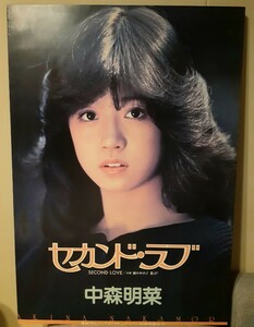  ポスター 中森明菜 セカンド・ラブ タレントグッズ 昭和レトロ ポスターボード 