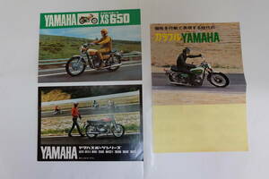 旧車　カタログ　ヤマハ　スポーツシリーズ　50FS1　90HS1　125AS1　180CS2-E　250DS6　305M2 350R3 XS650 1969 1970 当時物　