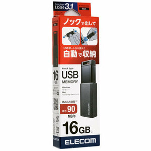 【ゆうパケット対応】ELECOM エレコム USB3.1(Gen1)対応 ノック式USBメモリ MF-PKU3008GBK 8GB ブラック [管理:1000015912]