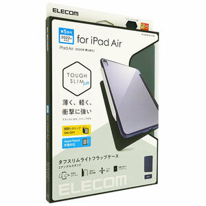 ELECOM エレコム iPad Air 第5世代 iPad Air 第4世代/TOUGH SLIM LITE/フラップ付 TB-A21MTSLFCNV [管理:1000020783]