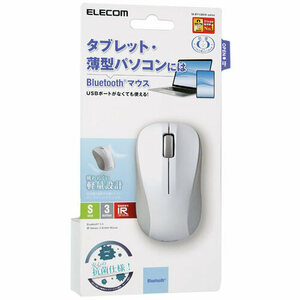 ELECOM エレコム 抗菌 Bluetooth5.0 IRマウス Sサイズ M-BY10BRKWH ホワイト ワイヤレス マウス [管理:1000023049]