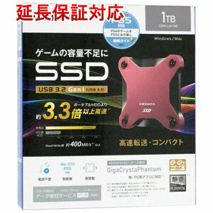 I-O DATA アイ・オー・データ ポータブルSSD 1TB SSPH-UA1RB ワインレッド [管理:1000021664]